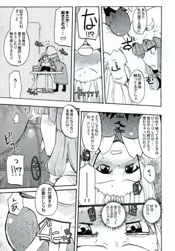 [Homura Subaru] Homuraya Milk ★ Collection 2 Fhentai - Page 13