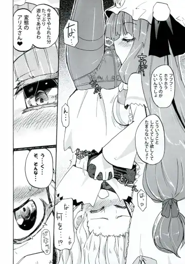 [Homura Subaru] Homuraya Milk ★ Collection 2 Fhentai - Page 14