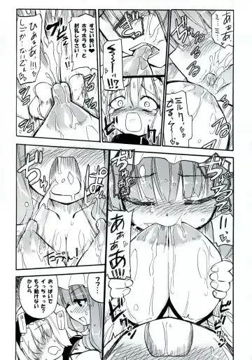 [Homura Subaru] Homuraya Milk ★ Collection 2 Fhentai - Page 21