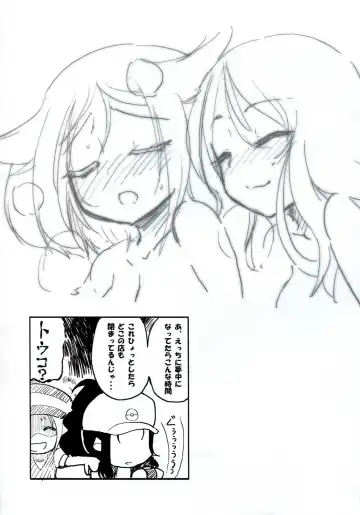 [Homura Subaru] Homuraya Milk ★ Collection 2 Fhentai - Page 39