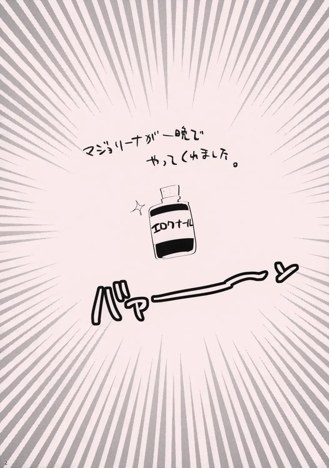 [Yasui Riosuke] Yukutoshi Kurutoshi 2012 Fhentai - Page 2