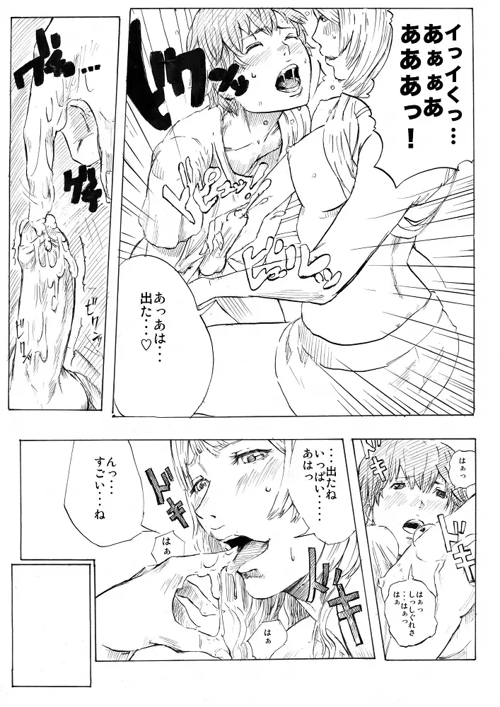 [Melancolic Hyodo] Ame no Hi Fhentai - Page 10