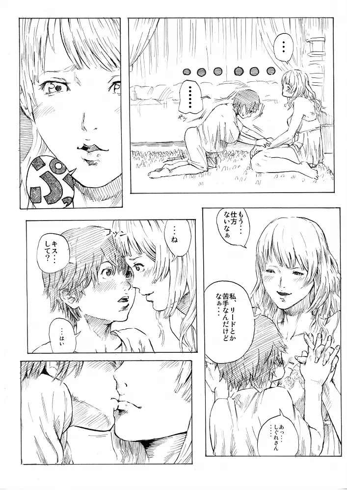 [Melancolic Hyodo] Ame no Hi Fhentai - Page 7