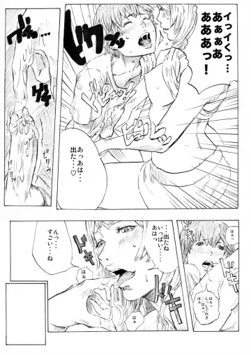 [Melancolic Hyodo] Ame no Hi Fhentai - Page 10