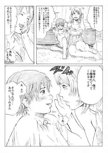 [Melancolic Hyodo] Ame no Hi Fhentai - Page 5