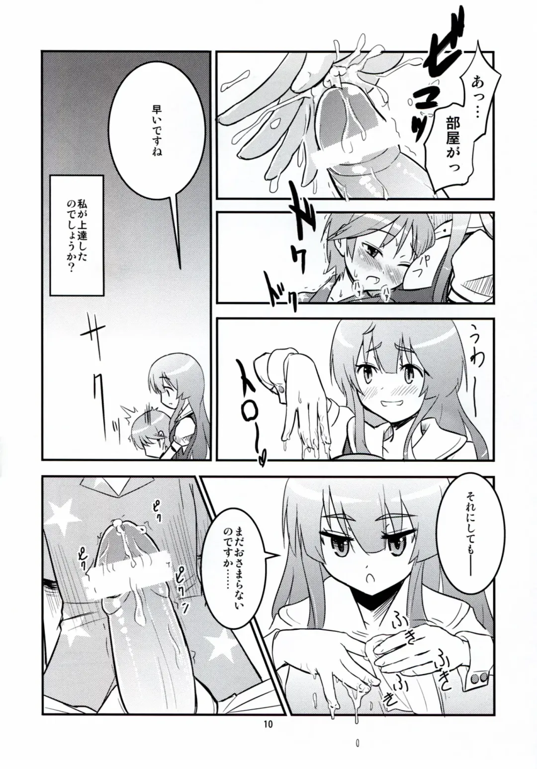 [Oomori Makoto] Daitan na Kare Fhentai - Page 10