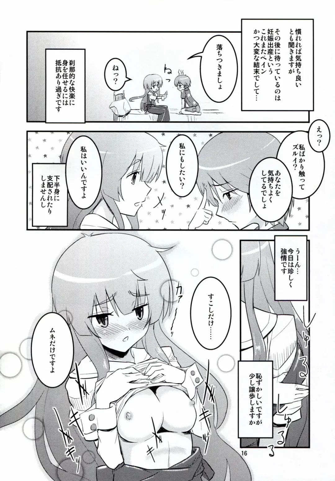 [Oomori Makoto] Daitan na Kare Fhentai - Page 16