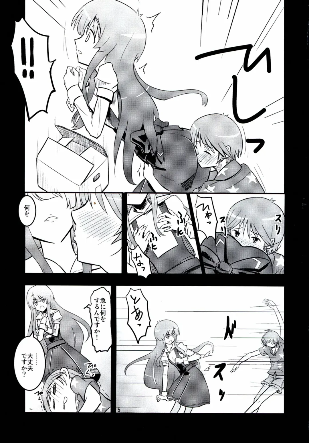 [Oomori Makoto] Daitan na Kare Fhentai - Page 5