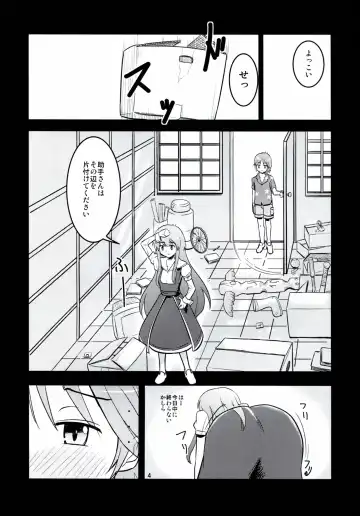 [Oomori Makoto] Daitan na Kare Fhentai.net - Page 4