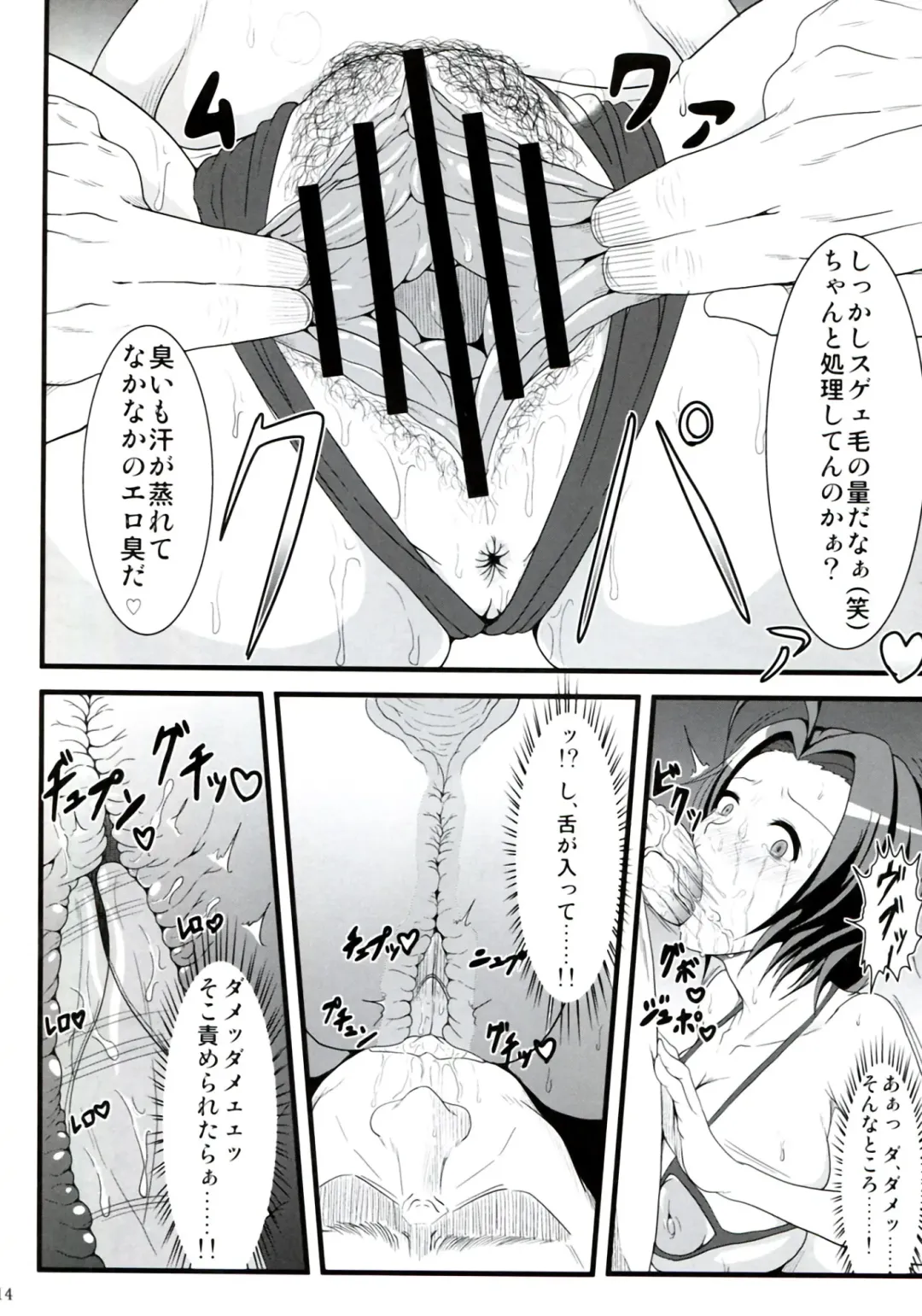 [Kaminari - Takahiko] NF Ura Idol Azusa-san Fhentai - Page 14