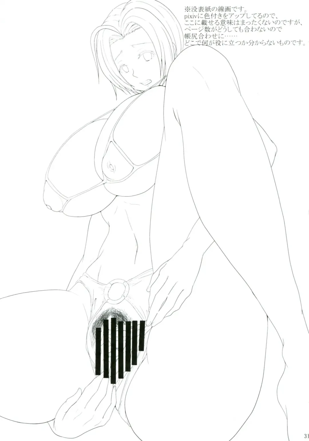 [Kaminari - Takahiko] NF Ura Idol Azusa-san Fhentai - Page 31