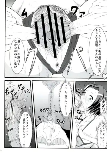 [Kaminari - Takahiko] NF Ura Idol Azusa-san Fhentai - Page 14