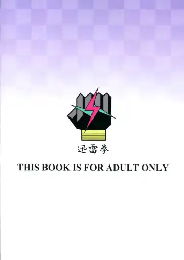 [Kaminari - Takahiko] NF Ura Idol Azusa-san Fhentai - Page 2