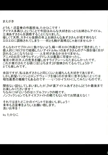 [Kaminari - Takahiko] NF Ura Idol Azusa-san Fhentai - Page 3