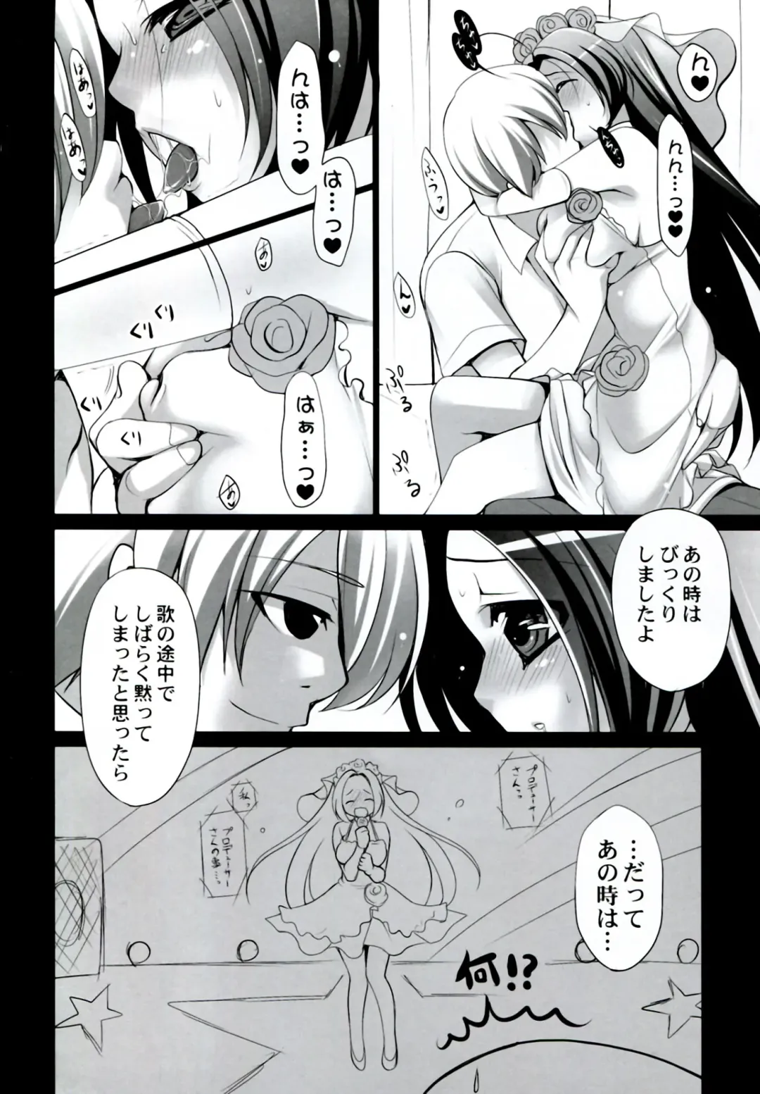 [Ryuuki Yumi] Yome to Boku 2+ Fhentai - Page 10
