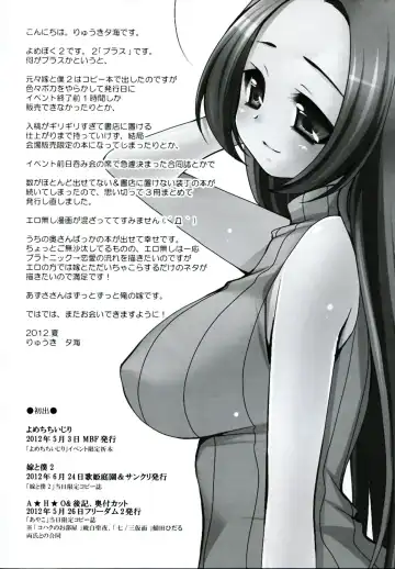 [Ryuuki Yumi] Yome to Boku 2+ Fhentai - Page 21