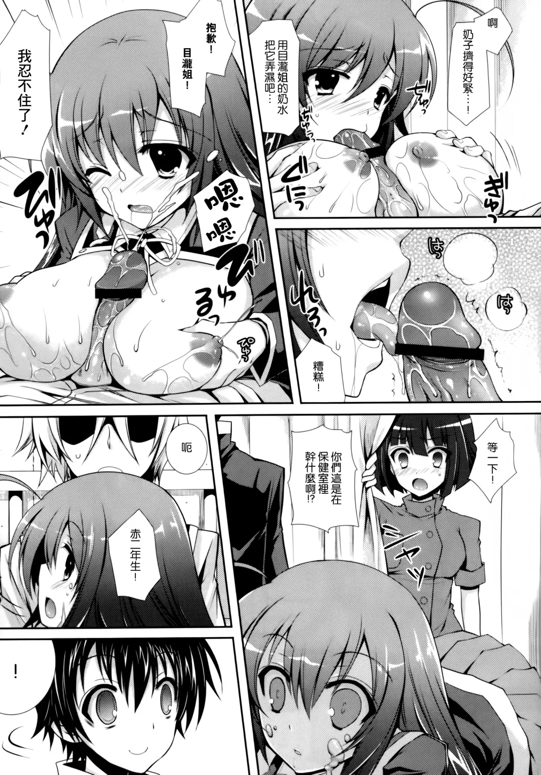 [Crowe] Medaka-chan Sakunyuu 4 ~ Kumagawa-kun ni Aka-san mo Ryojoku Sarechau Hon~ Fhentai - Page 12