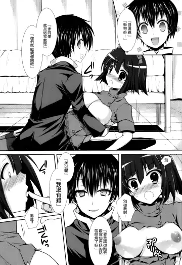 [Crowe] Medaka-chan Sakunyuu 4 ~ Kumagawa-kun ni Aka-san mo Ryojoku Sarechau Hon~ Fhentai - Page 14