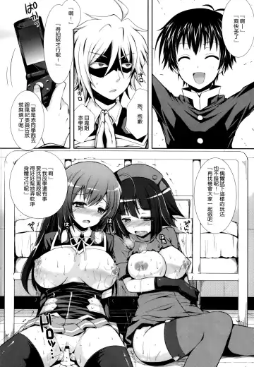 [Crowe] Medaka-chan Sakunyuu 4 ~ Kumagawa-kun ni Aka-san mo Ryojoku Sarechau Hon~ Fhentai - Page 27
