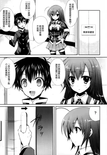 [Crowe] Medaka-chan Sakunyuu 4 ~ Kumagawa-kun ni Aka-san mo Ryojoku Sarechau Hon~ Fhentai - Page 6