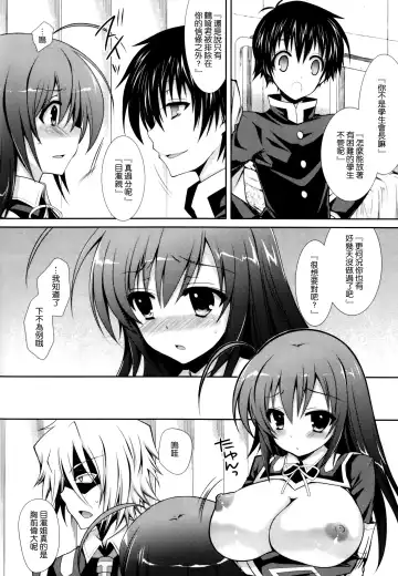 [Crowe] Medaka-chan Sakunyuu 4 ~ Kumagawa-kun ni Aka-san mo Ryojoku Sarechau Hon~ Fhentai - Page 9