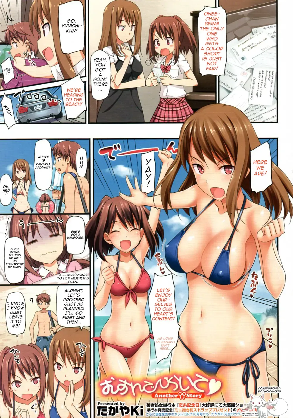 [Takayaki] Musunde Hiraite Another Story Fhentai.net - Page 1