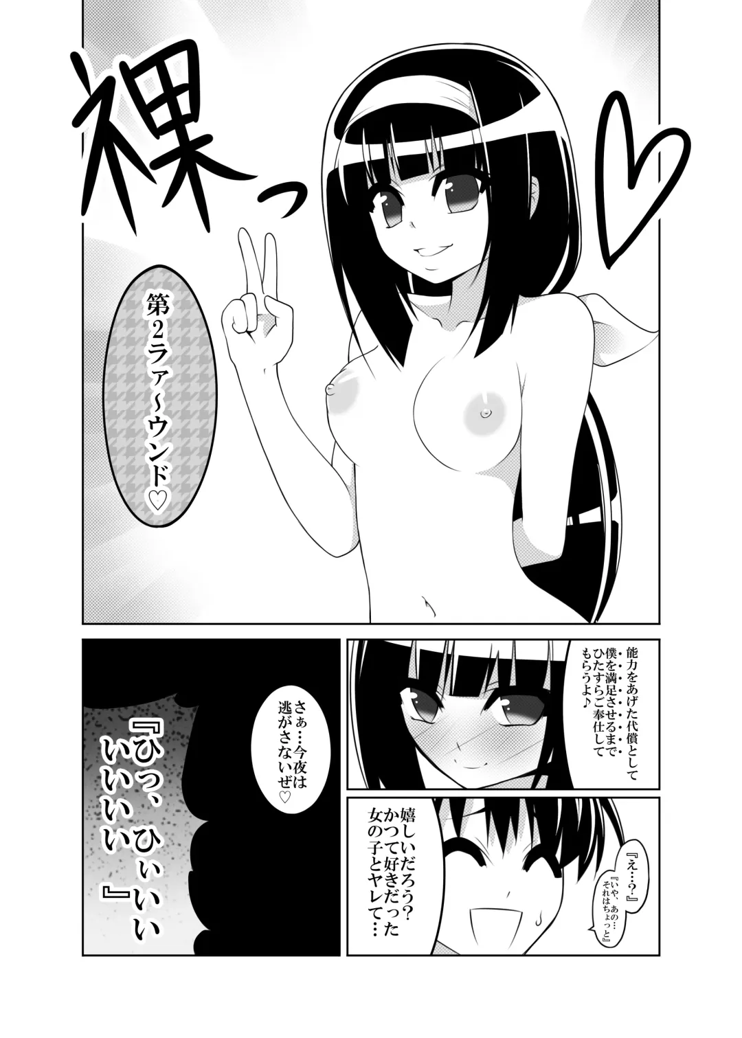 [Mattari Yufi] Kazami Yuuka x Kumagawa Misogi Fhentai - Page 24