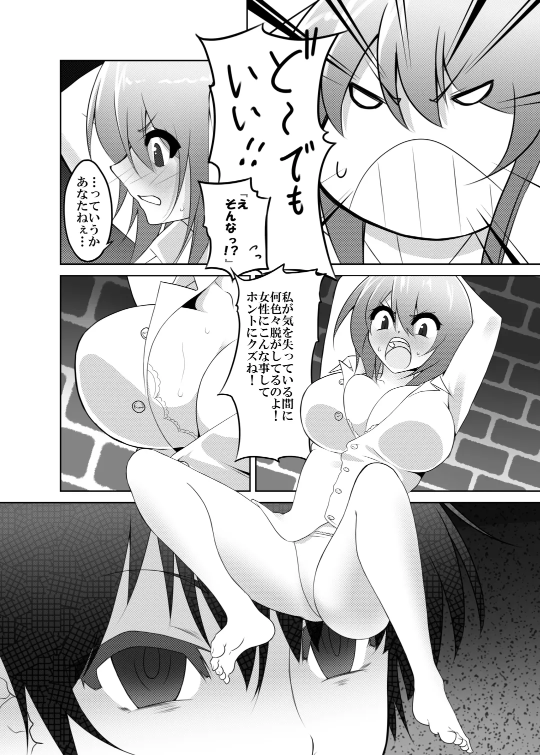 [Mattari Yufi] Kazami Yuuka x Kumagawa Misogi Fhentai - Page 5