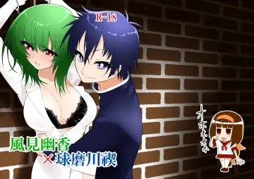 Read [Mattari Yufi] Kazami Yuuka x Kumagawa Misogi - Fhentai
