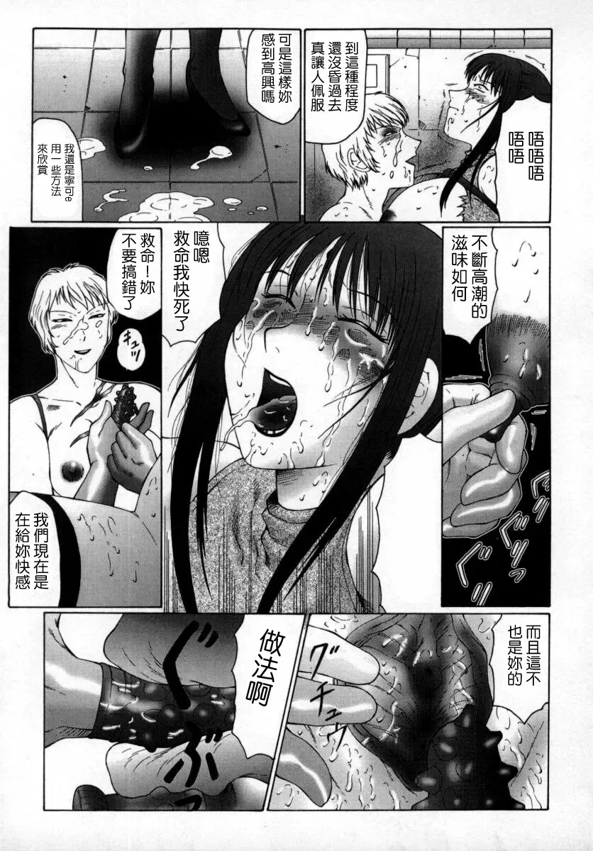 [Fuusen Club] Inchoukyou Maika Fhentai.net - Page 107