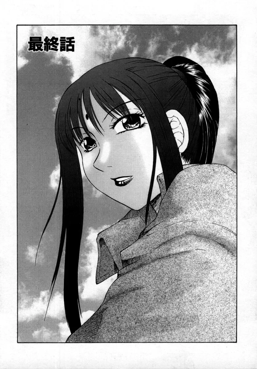 [Fuusen Club] Inchoukyou Maika Fhentai.net - Page 138