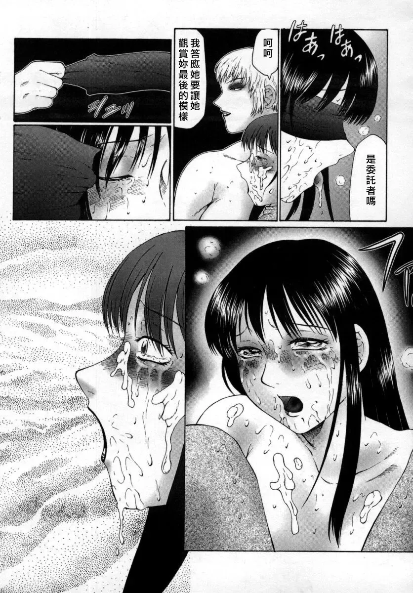 [Fuusen Club] Inchoukyou Maika Fhentai.net - Page 146