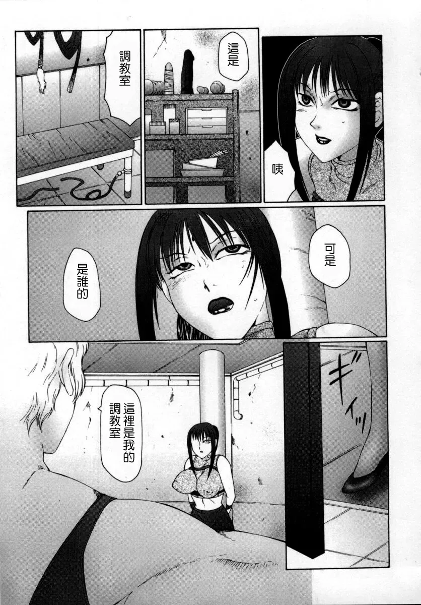 [Fuusen Club] Inchoukyou Maika Fhentai.net - Page 47