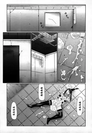 [Fuusen Club] Inchoukyou Maika Fhentai.net - Page 142