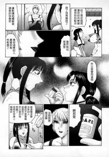 [Fuusen Club] Inchoukyou Maika Fhentai.net - Page 57