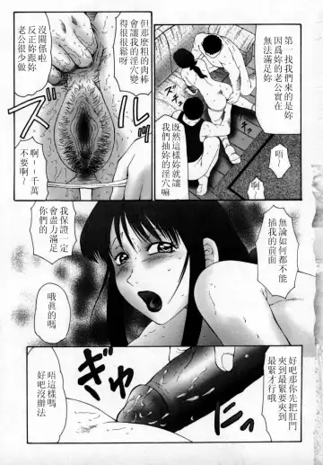 [Fuusen Club] Inchoukyou Maika Fhentai.net - Page 7