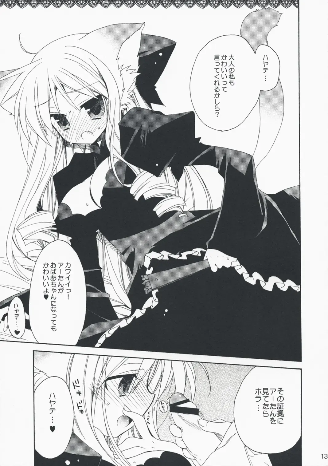 [Araki Kanao] HAPPY EDEN EXTRA 2 Fhentai - Page 12