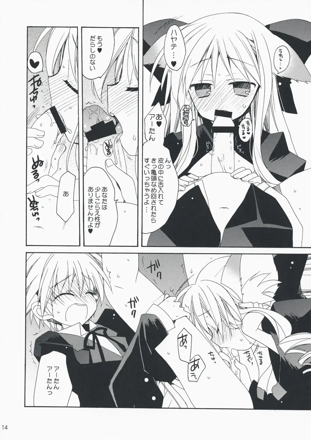 [Araki Kanao] HAPPY EDEN EXTRA 2 Fhentai - Page 13