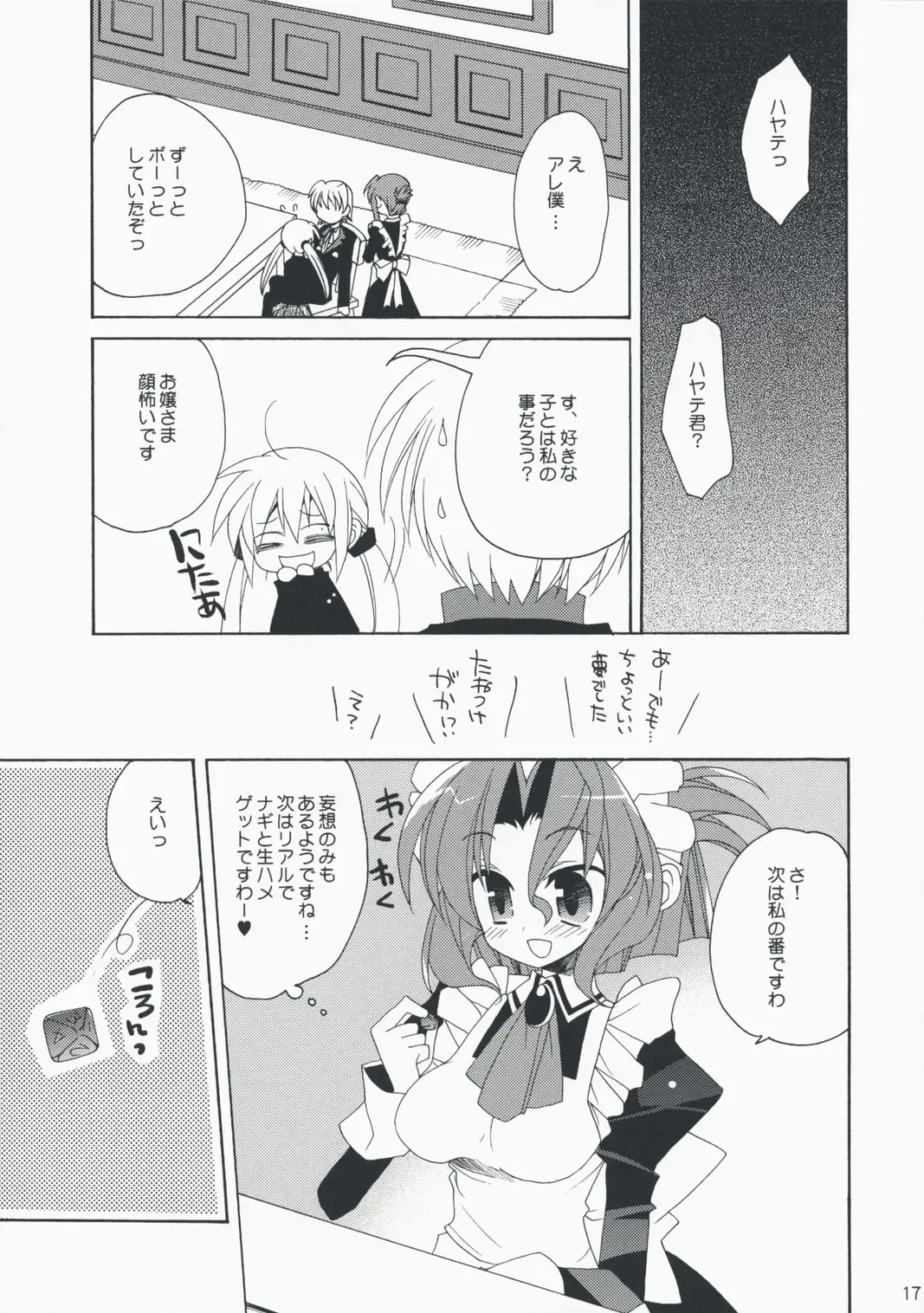 [Araki Kanao] HAPPY EDEN EXTRA 2 Fhentai - Page 16