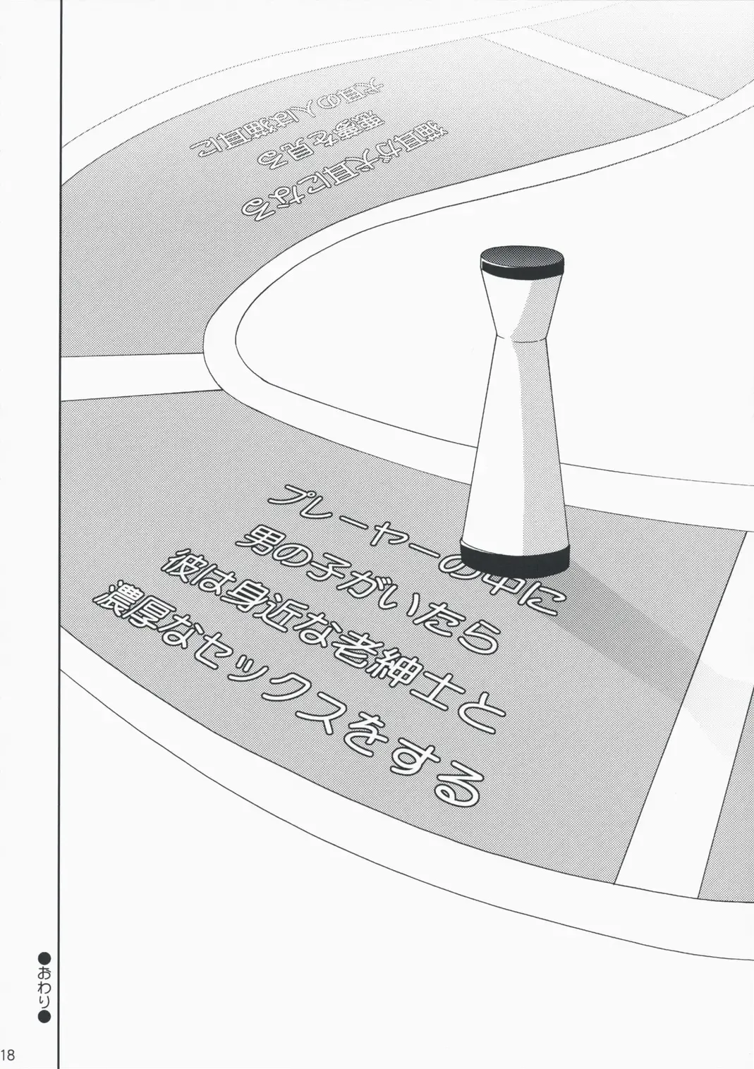 [Araki Kanao] HAPPY EDEN EXTRA 2 Fhentai - Page 17