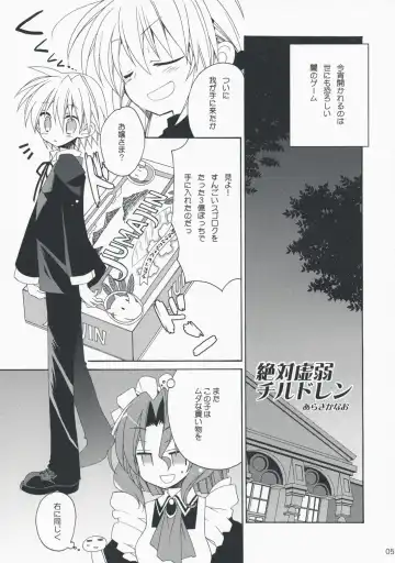 [Araki Kanao] HAPPY EDEN EXTRA 2 Fhentai - Page 4