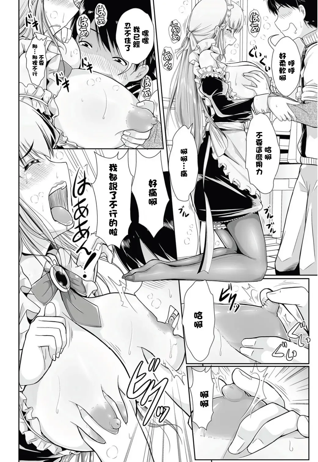 [Katsura 24 Gou] Maid no Shinbunya-san Fhentai - Page 4