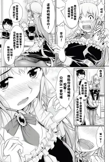 [Katsura 24 Gou] Maid no Shinbunya-san Fhentai.net - Page 3