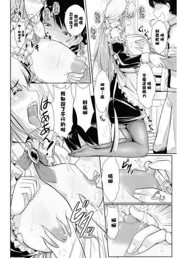 [Katsura 24 Gou] Maid no Shinbunya-san Fhentai.net - Page 4