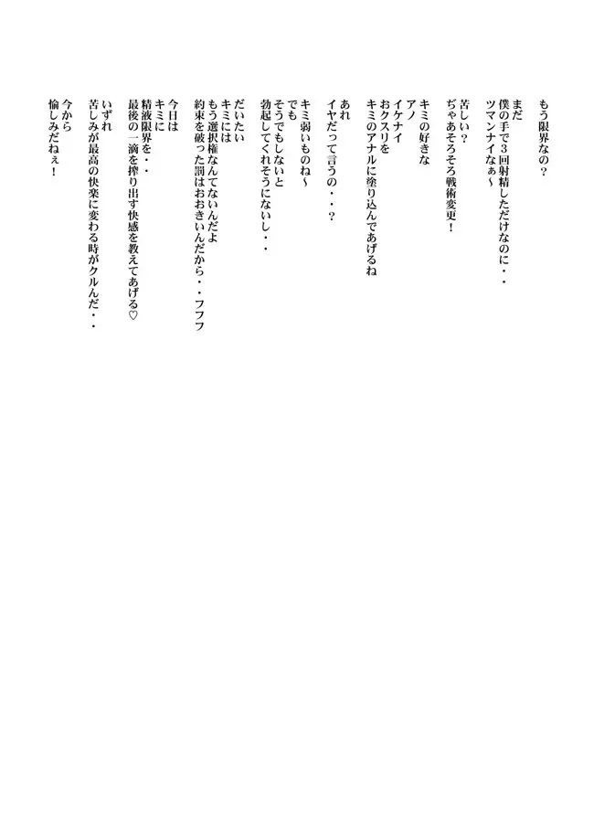 [Akai Masaaki - Masaaki] HEART&BODY.13 凌辱詩集（少年注意） Fhentai - Page 12