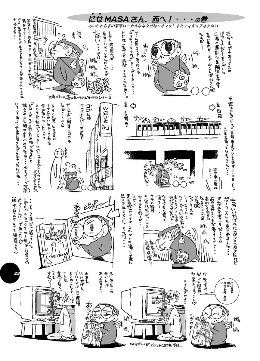 [Akai Masaaki - Masaaki] HEART&BODY.13 凌辱詩集（少年注意） Fhentai - Page 21