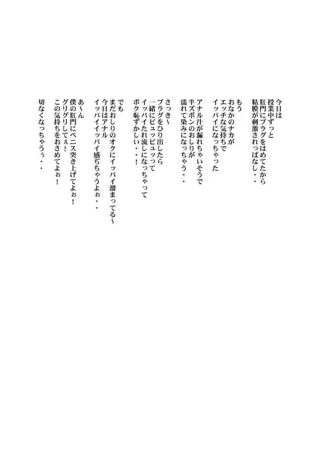 [Akai Masaaki - Masaaki] HEART&BODY.13 凌辱詩集（少年注意） Fhentai - Page 8