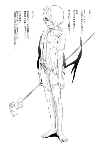 [Akai Masaaki - Masaaki] HEART&BODY.13 凌辱詩集（少年注意） Fhentai - Page 15