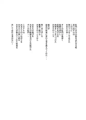 [Akai Masaaki - Masaaki] HEART&BODY.13 凌辱詩集（少年注意） Fhentai - Page 16