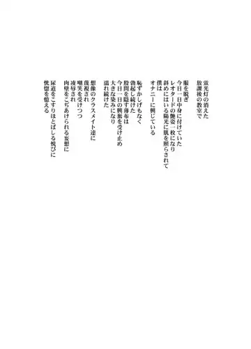 [Akai Masaaki - Masaaki] HEART&BODY.13 凌辱詩集（少年注意） Fhentai - Page 4